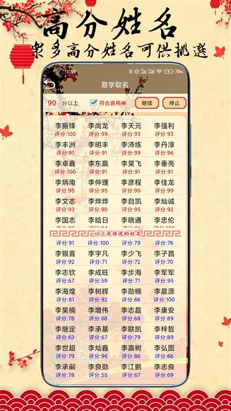 生辰八字 取名|起名字